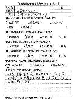 奈良市七条西町　Y様邸　玄関ドア取っ手取替え工事.jpg