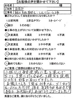 奈良市　O様邸　離れ屋根葺き替え・トイレリフォーム工事.jpg