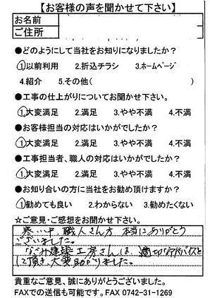 精華町Ａ様邸　浴室暖房機設置・給湯器取替え工事.jpg