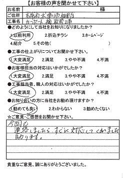 木津川市相楽台Ｋ様カーポート樋取替え工事.jpg