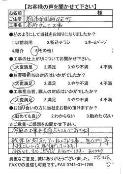 奈良市学園朝日元町　Ｋ様邸各所サッシ工事.jpg